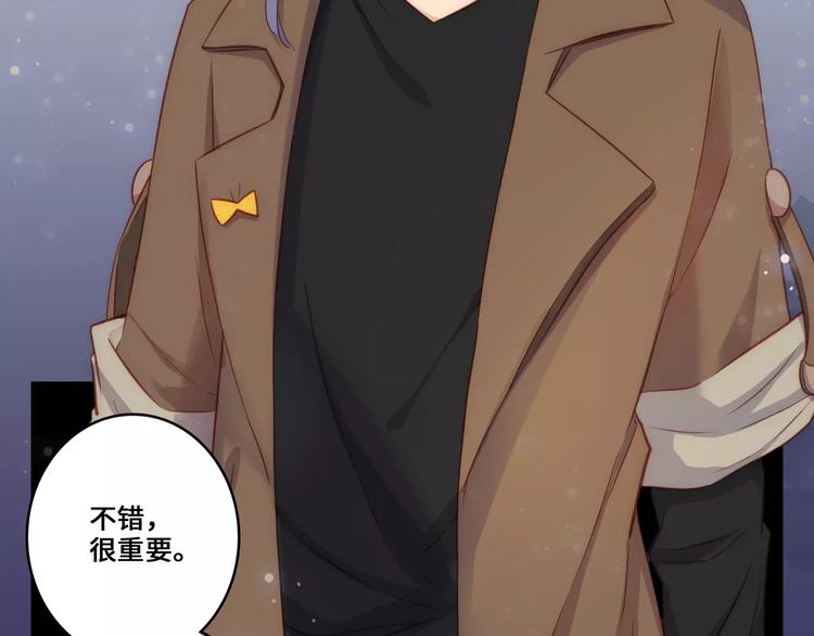 小狐狸的恋爱手账 - 第15话(2/2) - 3