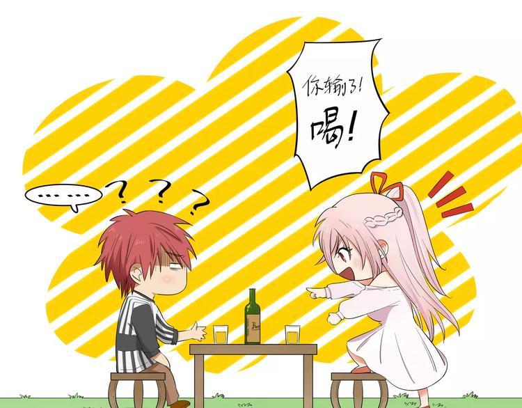 小狐狸的恋爱手账 - 第15话(2/2) - 1