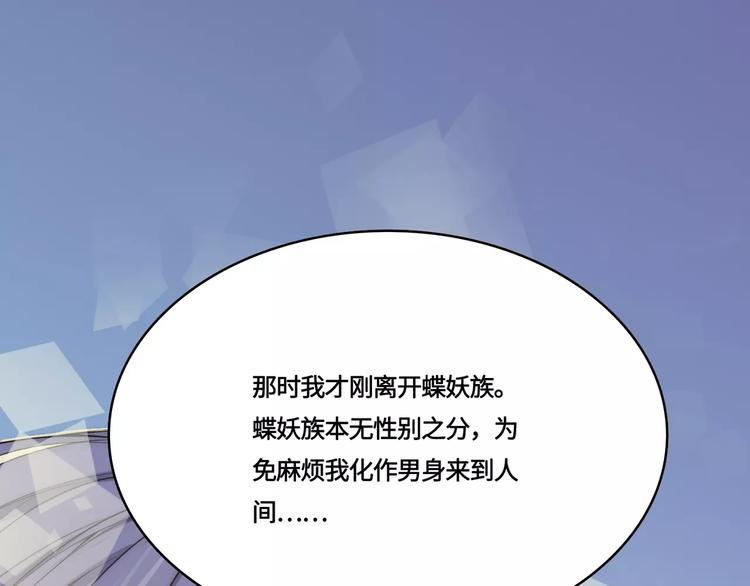 小狐狸的恋爱手账 - 第17话(1/2) - 1