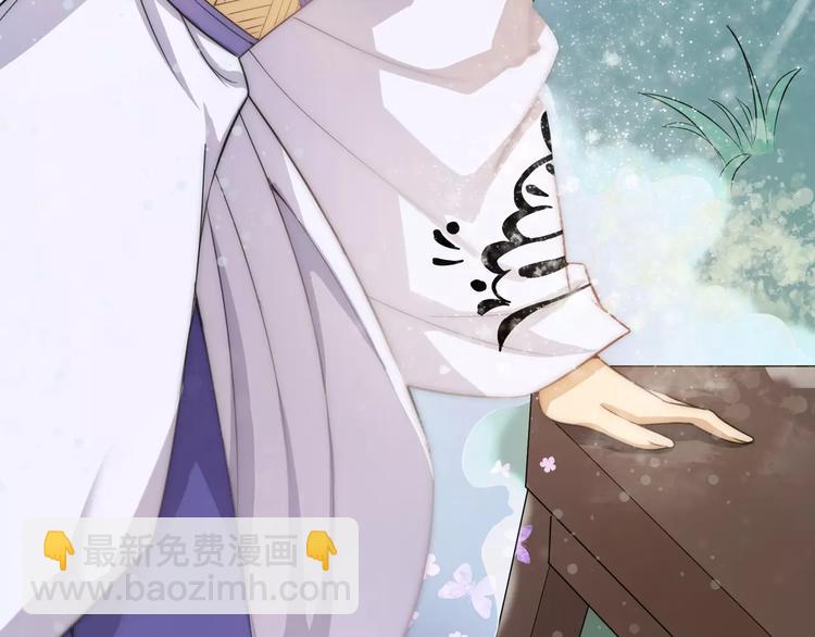 小狐狸的恋爱手账 - 第17话(1/2) - 3