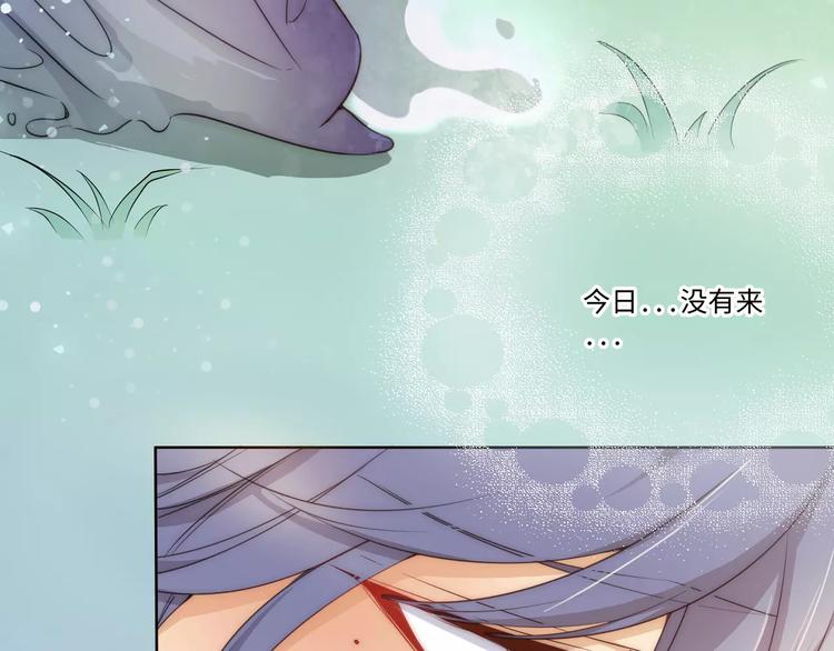 小狐狸的恋爱手账 - 第17话(1/2) - 5