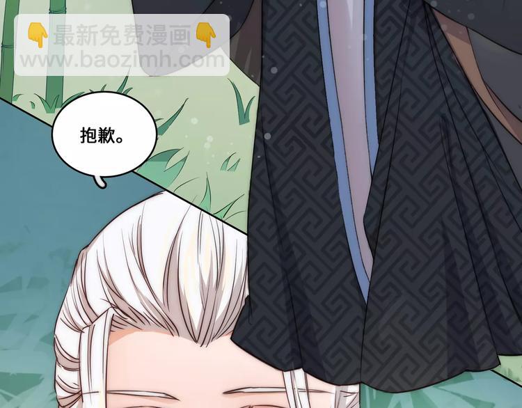 小狐狸的恋爱手账 - 第17话(1/2) - 2