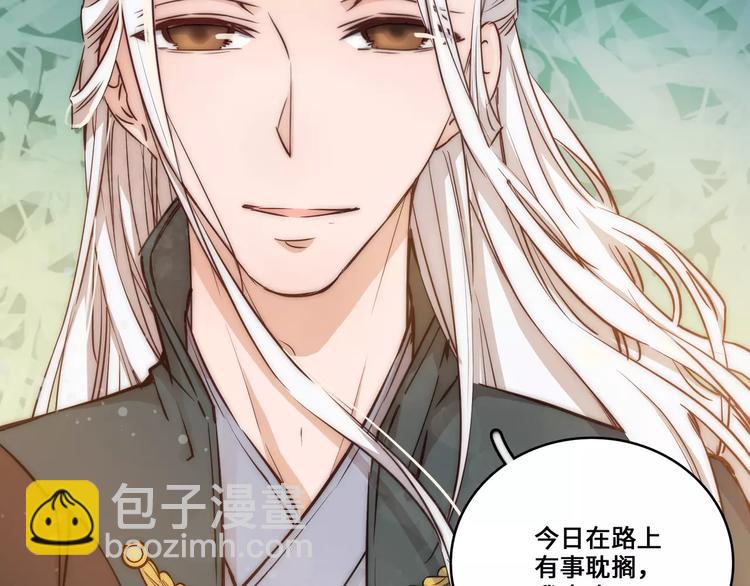 小狐狸的恋爱手账 - 第17话(1/2) - 3