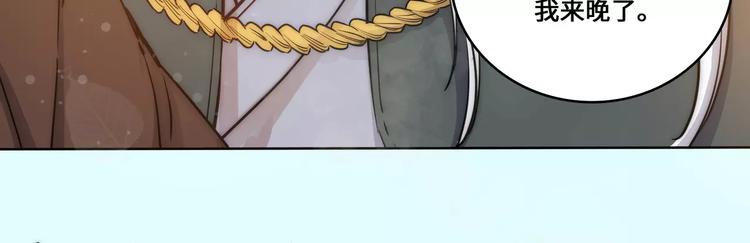 小狐狸的恋爱手账 - 第17话(1/2) - 4