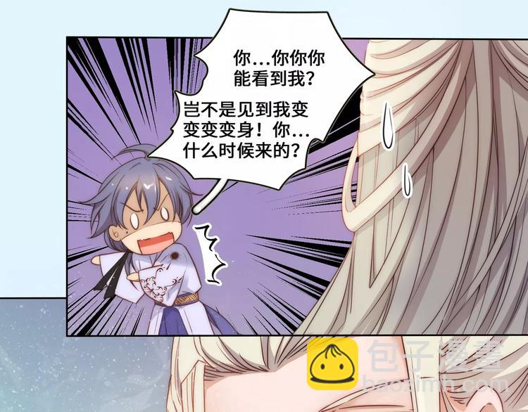 小狐狸的恋爱手账 - 第17话(1/2) - 5