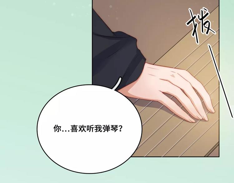 小狐狸的恋爱手账 - 第17话(1/2) - 1