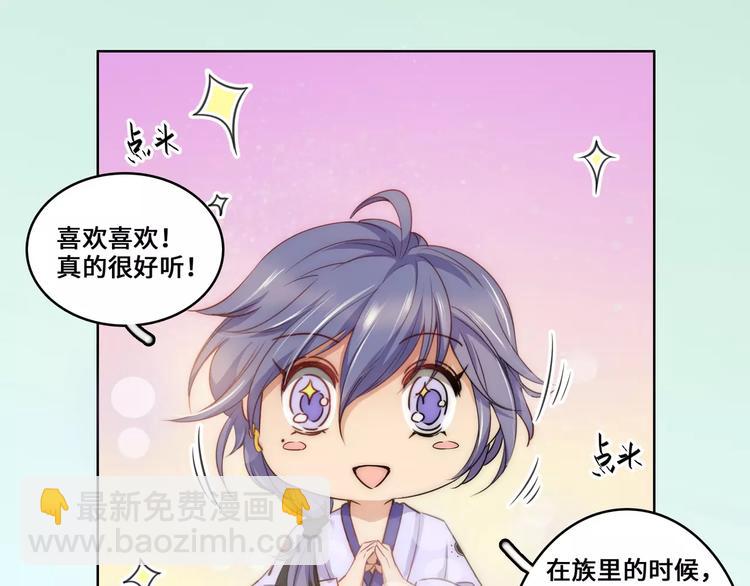 小狐狸的恋爱手账 - 第17话(1/2) - 2