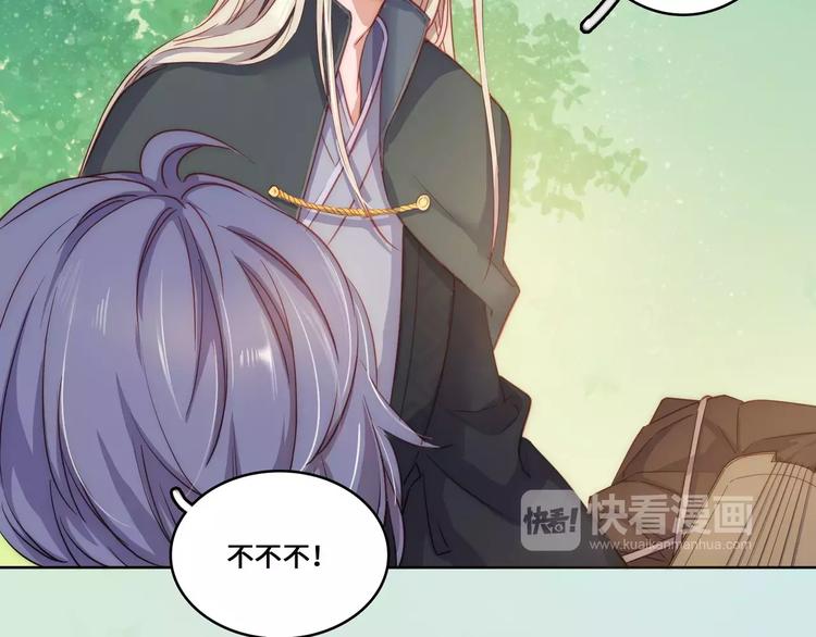 小狐狸的恋爱手账 - 第17话(1/2) - 4