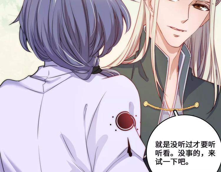 小狐狸的恋爱手账 - 第17话(1/2) - 7