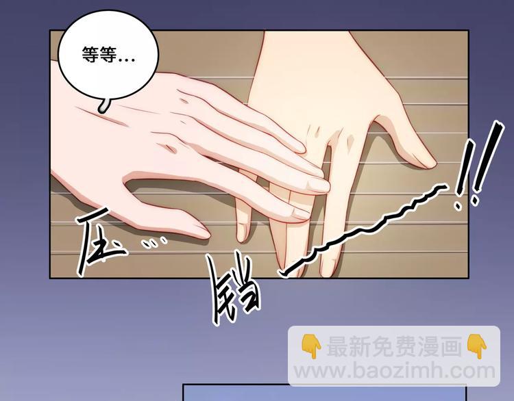 小狐狸的恋爱手账 - 第17话(1/2) - 4