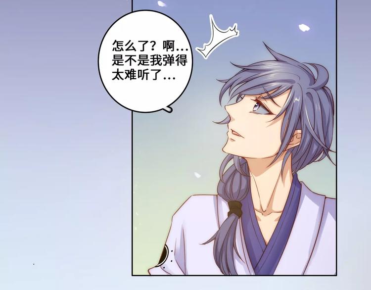 小狐狸的恋爱手账 - 第17话(1/2) - 5