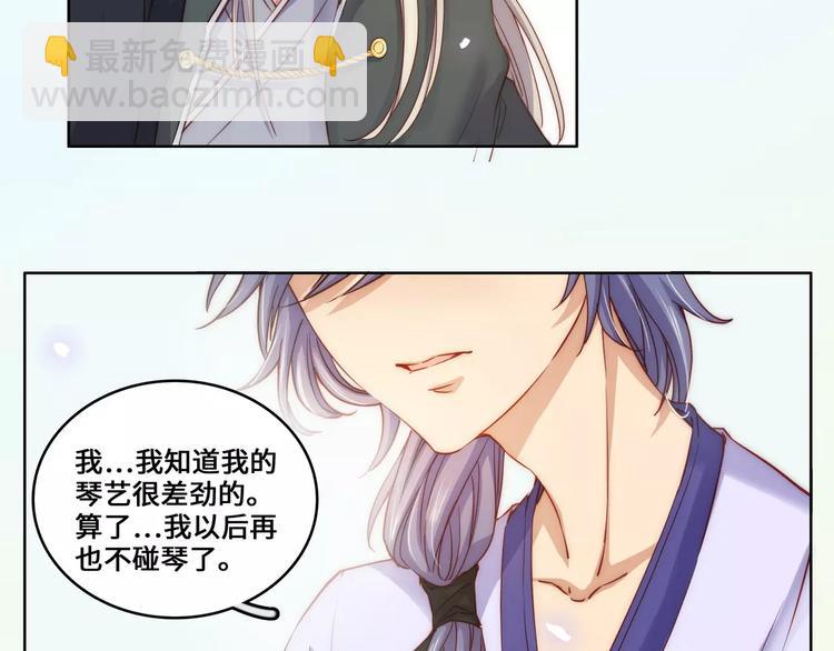 小狐狸的恋爱手账 - 第17话(1/2) - 7