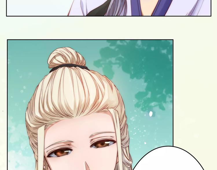 小狐狸的恋爱手账 - 第17话(1/2) - 8