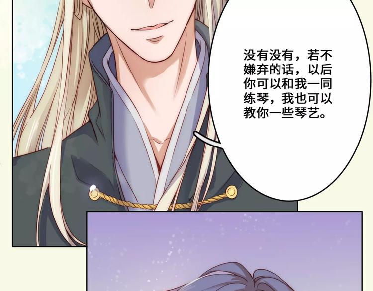 小狐狸的恋爱手账 - 第17话(1/2) - 1