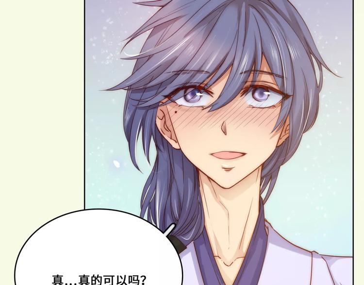 小狐狸的恋爱手账 - 第17话(1/2) - 2