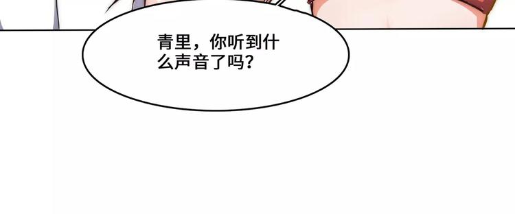 小狐狸的恋爱手账 - 第3话(1/2) - 3