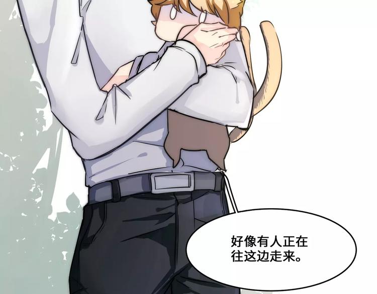 小狐狸的恋爱手账 - 第3话(1/2) - 5