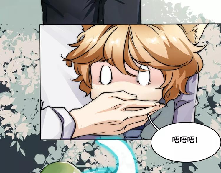 小狐狸的恋爱手账 - 第3话(1/2) - 6