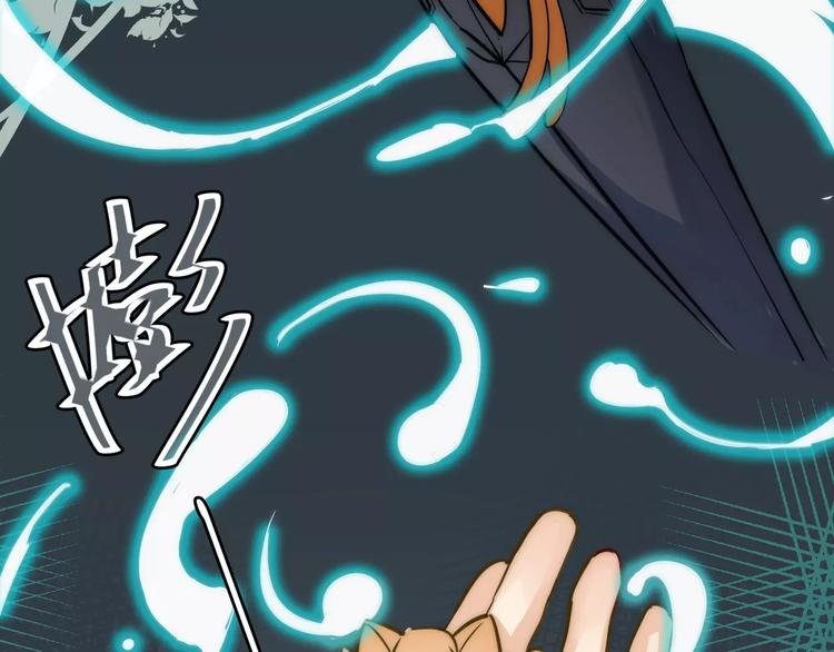 小狐狸的恋爱手账 - 第3话(1/2) - 8