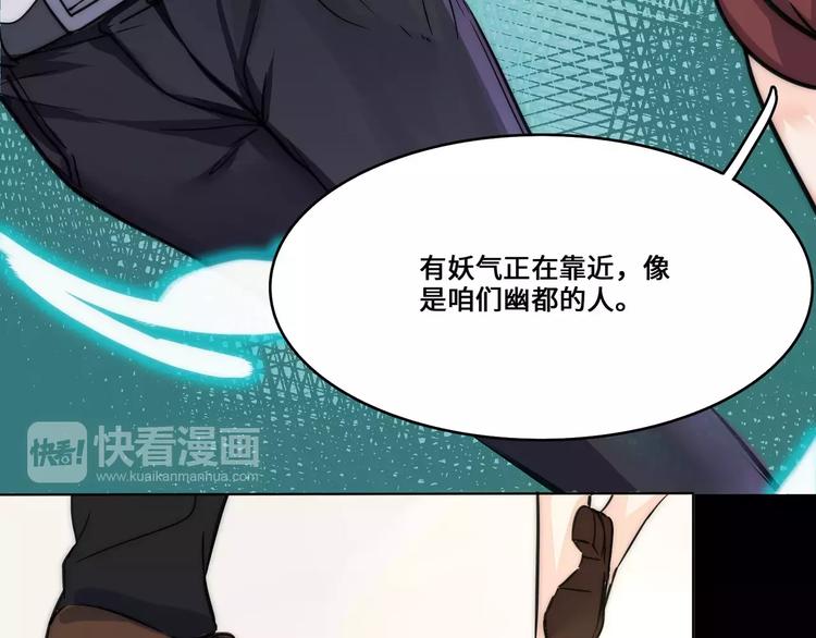 小狐狸的恋爱手账 - 第3话(1/2) - 3