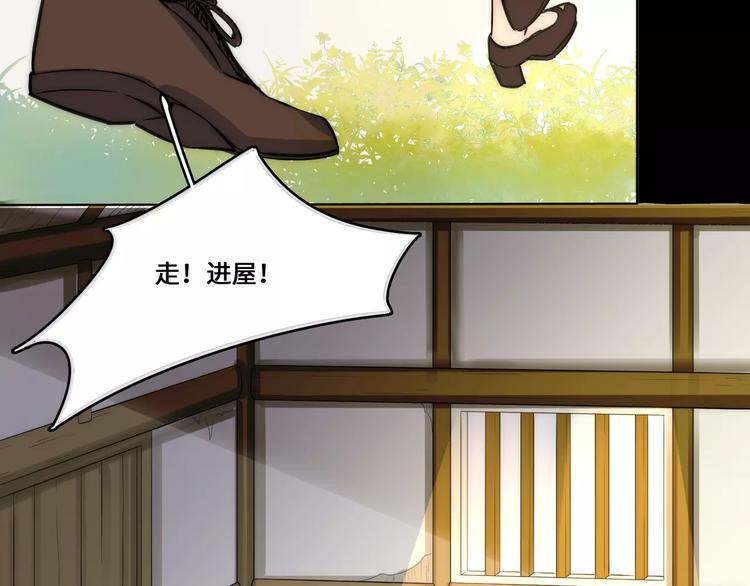 小狐狸的恋爱手账 - 第3话(1/2) - 4