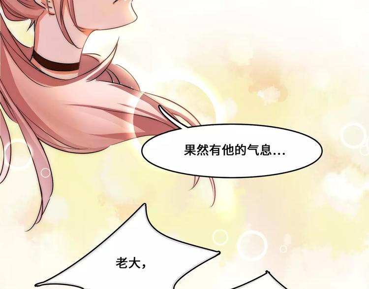 小狐狸的恋爱手账 - 第3话(1/2) - 6