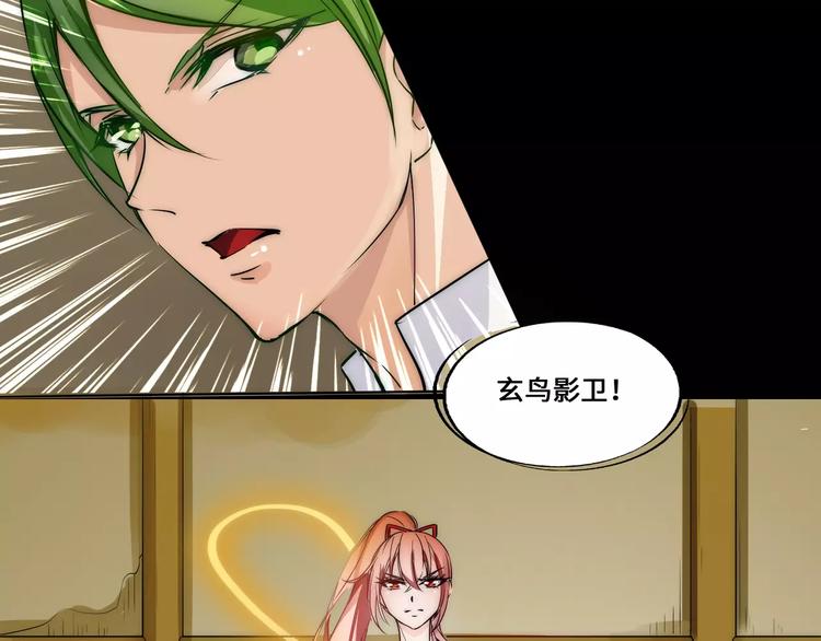 小狐狸的恋爱手账 - 第3话(1/2) - 1