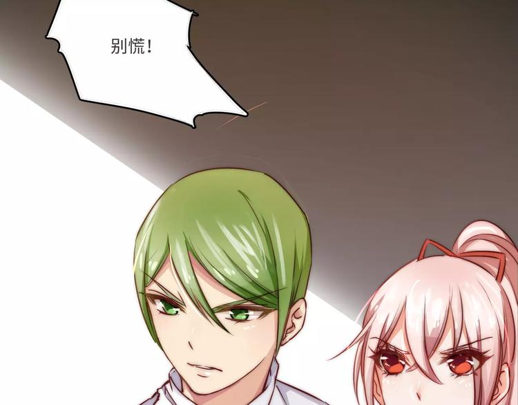 小狐狸的恋爱手账 - 第3话(1/2) - 5