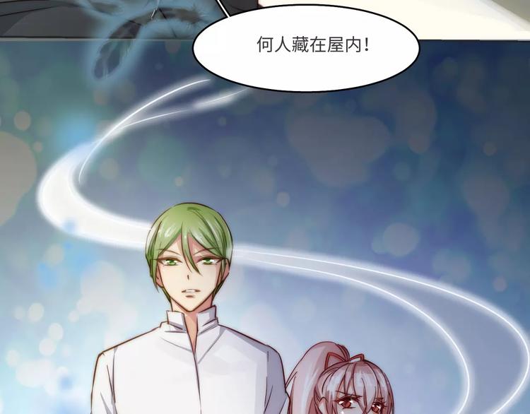 小狐狸的恋爱手账 - 第3话(1/2) - 2