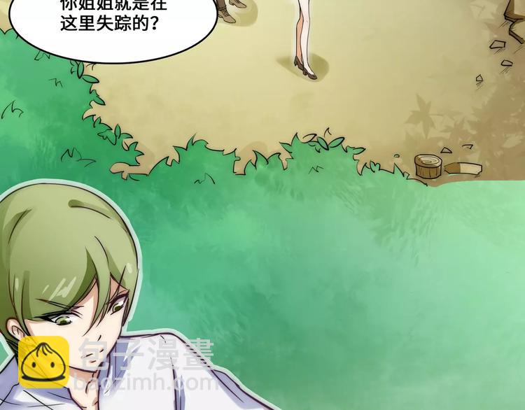 小狐狸的恋爱手账 - 第3话(1/2) - 4