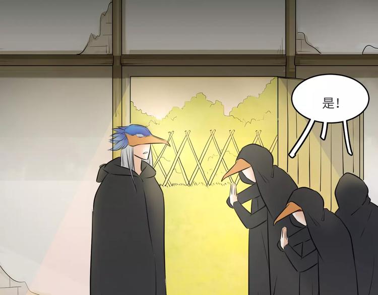 小狐狸的恋爱手账 - 第3话(1/2) - 1