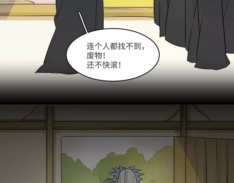 小狐狸的恋爱手账 - 第3话(1/2) - 2