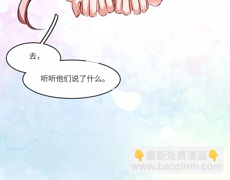 小狐狸的恋爱手账 - 第3话(1/2) - 7