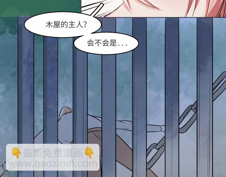 小狐狸的恋爱手账 - 第3话(2/2) - 3