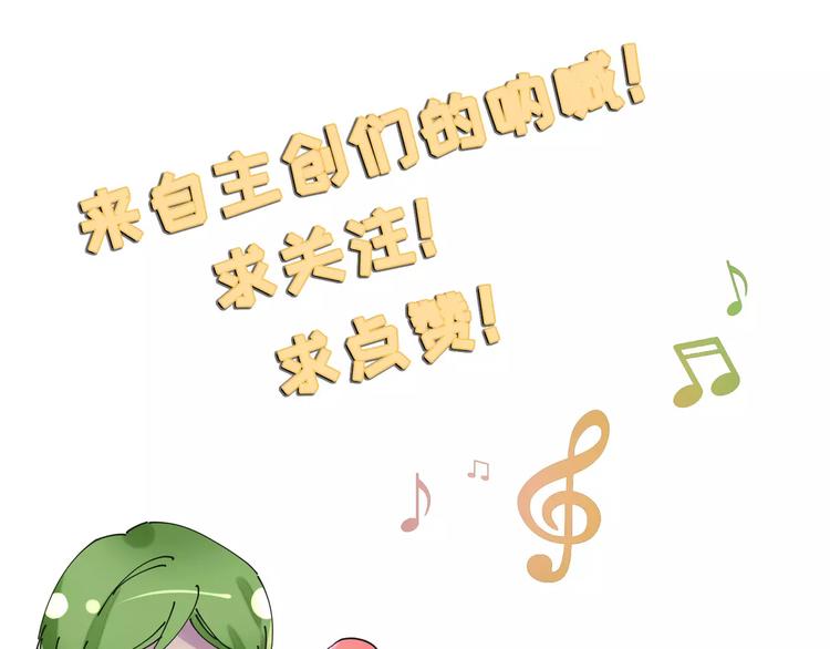 小狐狸的恋爱手账 - 第3话(2/2) - 3