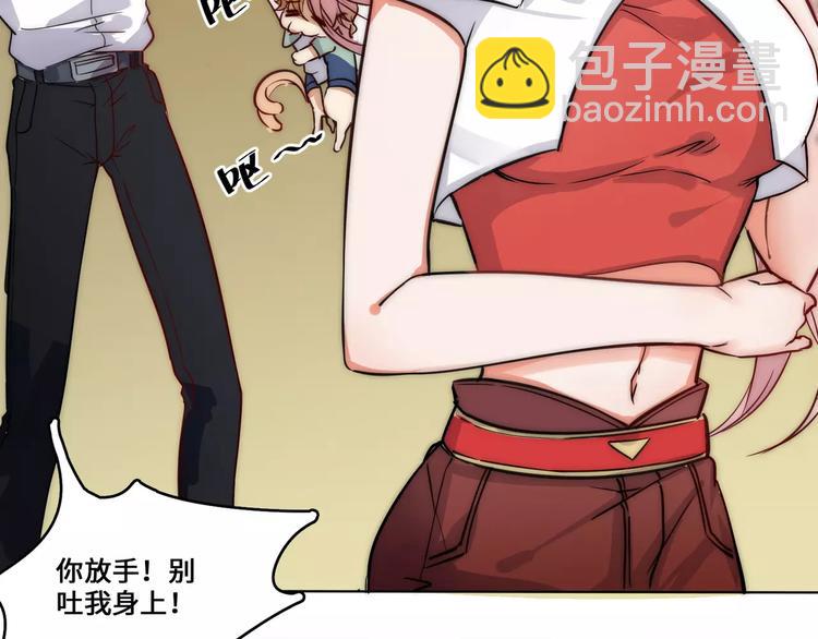 小狐狸的恋爱手账 - 第3话(1/2) - 8