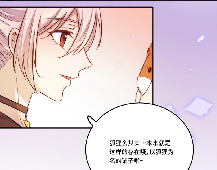 第28话(1/2)-第29话