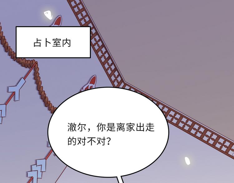 第32话(1/2)-第33话