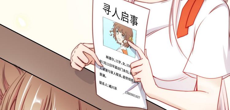 第32话(1/2)-第33话