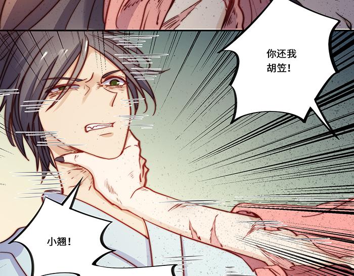 第38话(1/2)-第39话