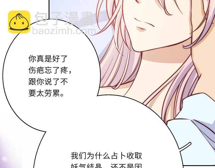 第38话(1/2)-第39话