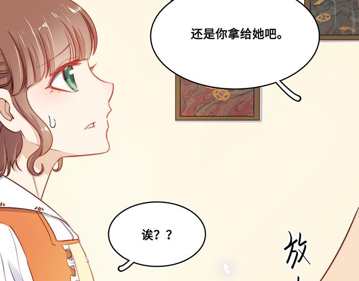 小狐狸的戀愛手賬 - 第38話(2/2) - 6