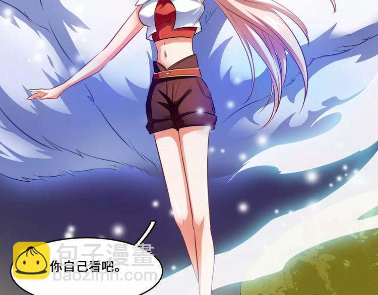 小狐狸的恋爱手账 - 第5话(1/2) - 6