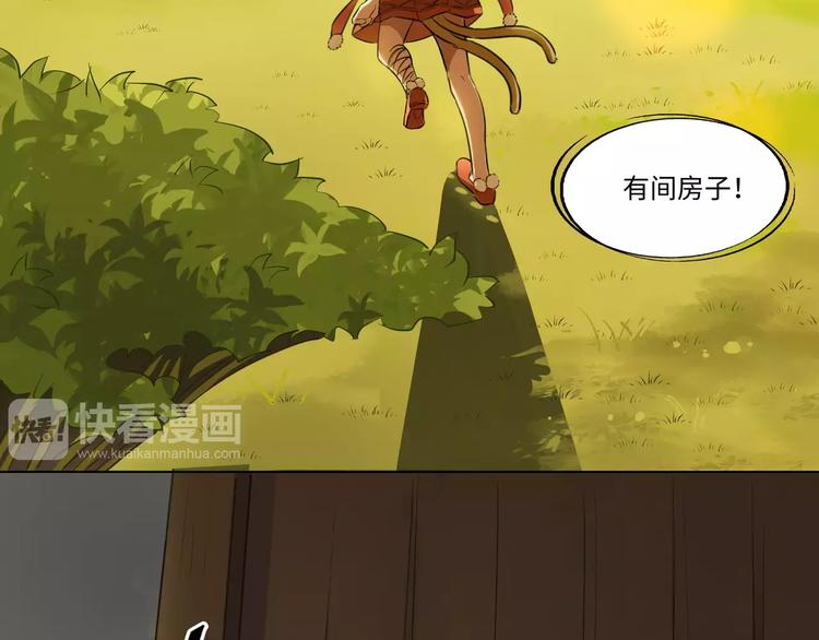 小狐狸的恋爱手账 - 第5话(1/2) - 3