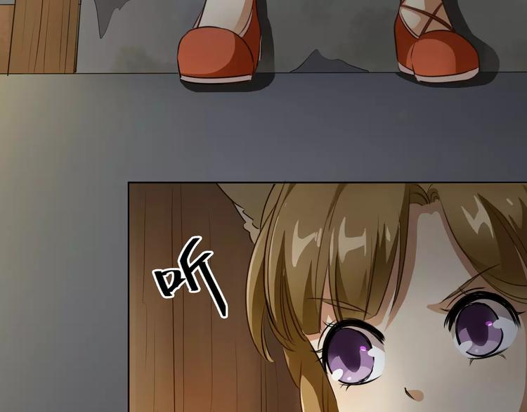 小狐狸的恋爱手账 - 第5话(1/2) - 6