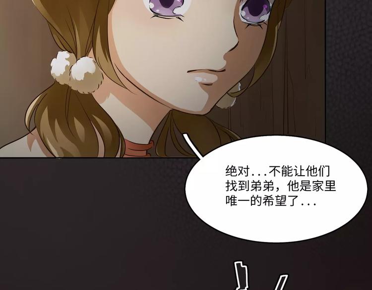 小狐狸的恋爱手账 - 第5话(1/2) - 8