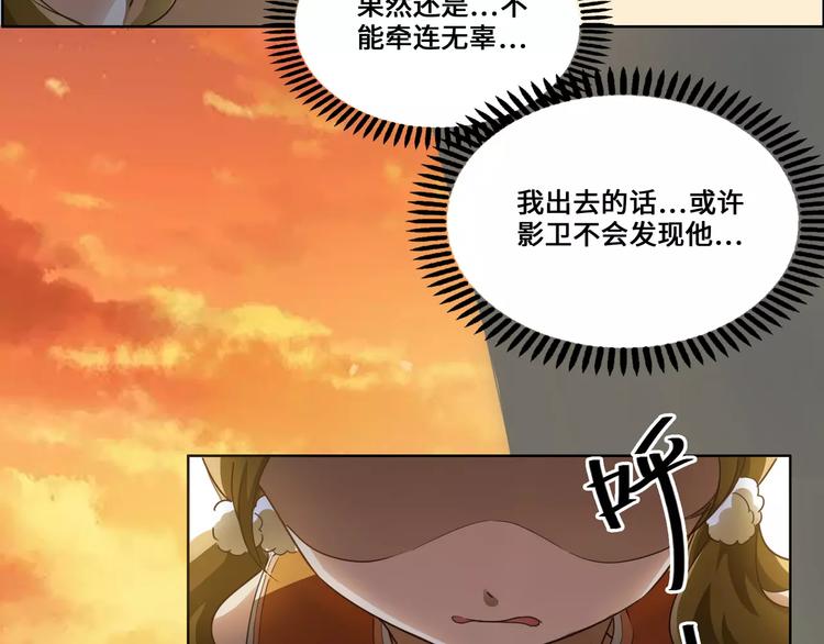 小狐狸的恋爱手账 - 第5话(1/2) - 1