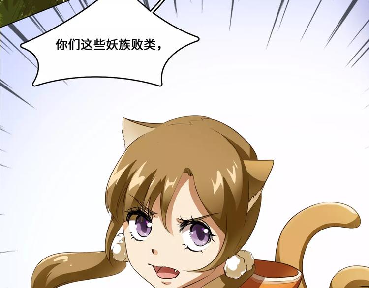 小狐狸的恋爱手账 - 第5话(1/2) - 4