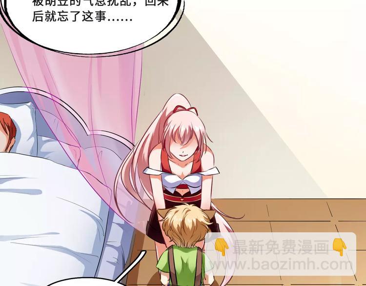 小狐狸的恋爱手账 - 第5话(1/2) - 4