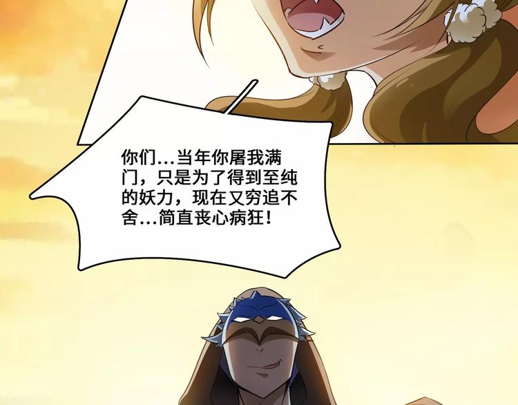 小狐狸的恋爱手账 - 第5话(1/2) - 8